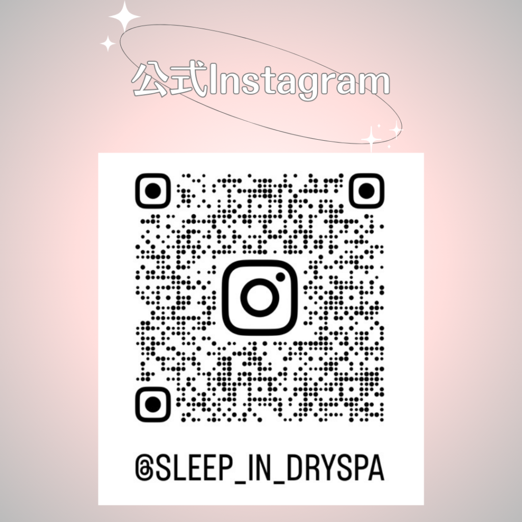 Sleep in 公式Instagram【Sleep in 大嶋】
